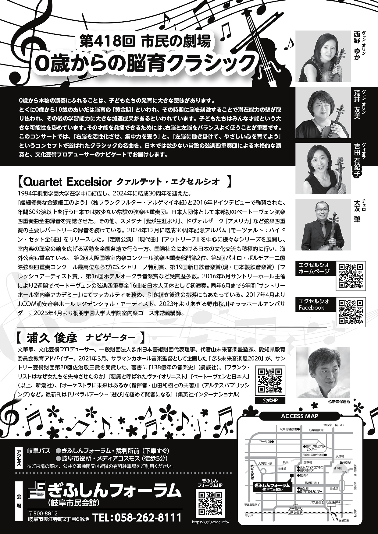 チラシ裏